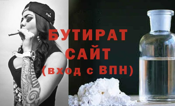 стафф Гусиноозёрск