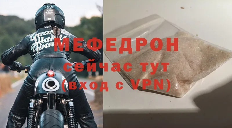 Мефедрон mephedrone  Ак-Довурак 