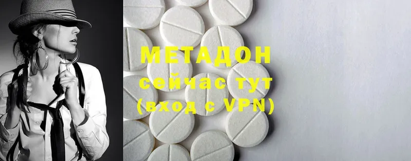 Метадон methadone  OMG как зайти  Ак-Довурак 